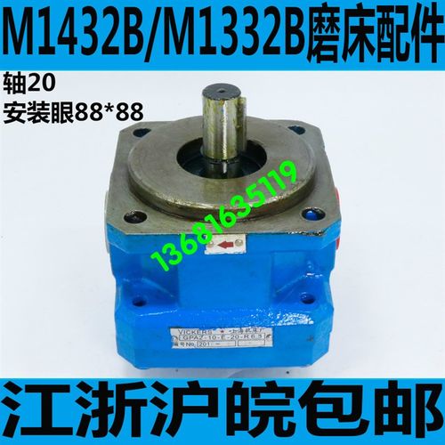 原装上海机床油泵 M1432B磨床油泵 M1332B磨床油泵GPA2-10-E-20R