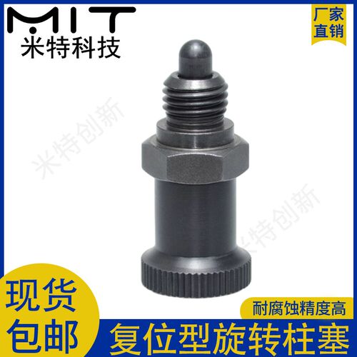 PMXSL/PMXSH/PXSL/PXSH精密旋钮柱塞复位嵌入式螺纹分度销定位柱