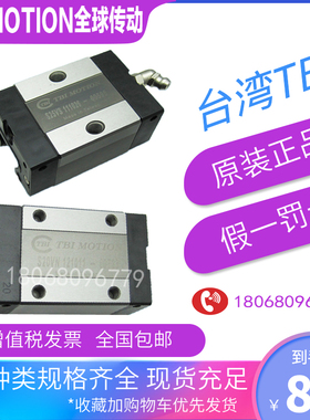 台湾TBI导轨滑块TRH/TRS/15/20/25/30/35/45/55/65VN/VL/VE/FN/FL
