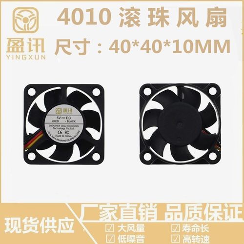 4010 4CM双滚珠轴承24V12V5V主板三PIN带测速南北桥散热风扇