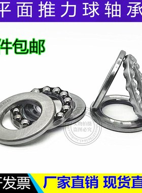 平面推力轴承51304 51305 51306 51307 51308 51309 51310 51311