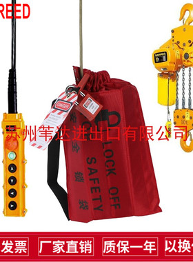 贝迪天车升降控制器安全锁具袋BD-8191行车按钮开关布袋锁BD-D71