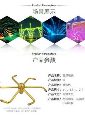 全铜304不锈钢蟹爪兰喷头水风车旋转喷头水景景观喷泉喷头1寸