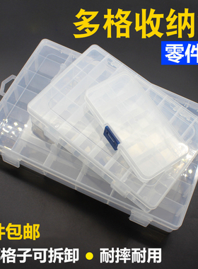 元件盒零件盒 电子IC贴片芯片盒 透明塑料首饰收纳盒螺丝工具可拆