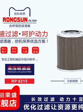 吸油滤芯60167908适配三一SY35U挖机总成PO-CO-01-01340夏工806