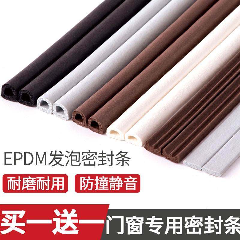 新品门缝密封条防盗门隔音胶条门窗防风保暖门底防撞静音自粘挡风,标准件/零部件/工业耗材,输送带/传送带,淘宝优惠券,粉丝福利购,淘宝优惠卷