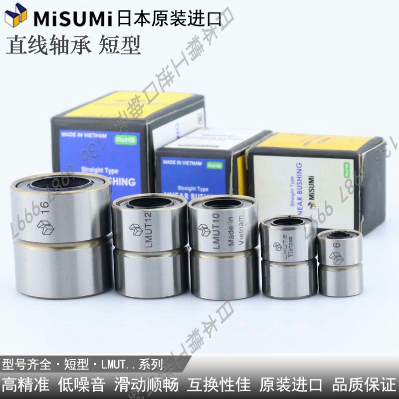日本进口轴承钢精密中型直线轴承 LMD11-d 6 8 10 12 13 16 20 25