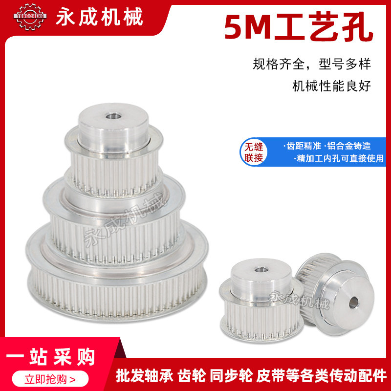 标准件5M19齿 5M20齿 5M21齿 5M22齿 5M23齿 5M24齿 5M25齿同步轮
