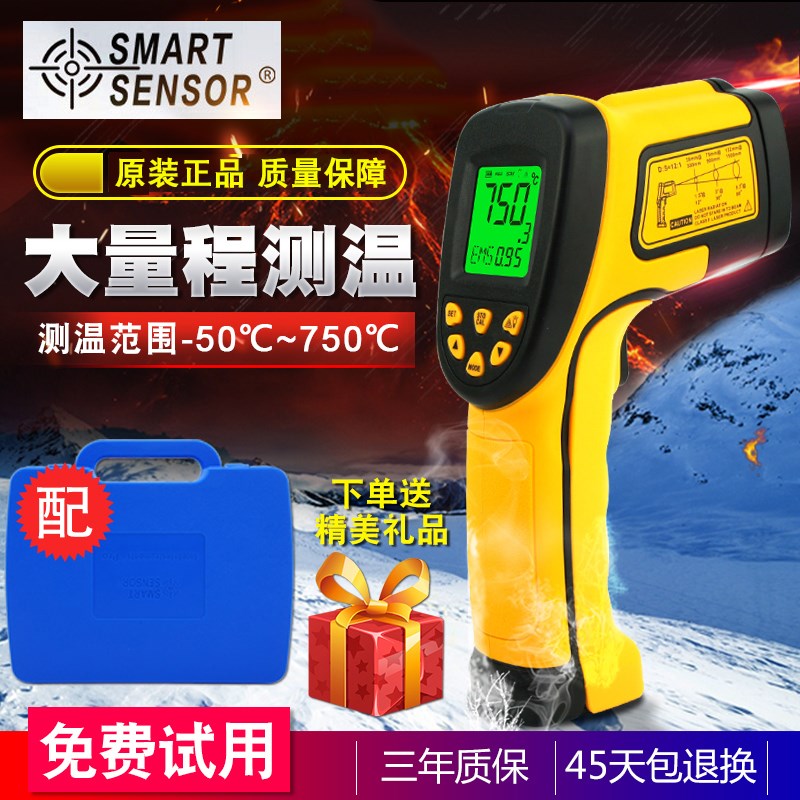 希玛 AS852B 高精度 红外线测温仪 工业温度计