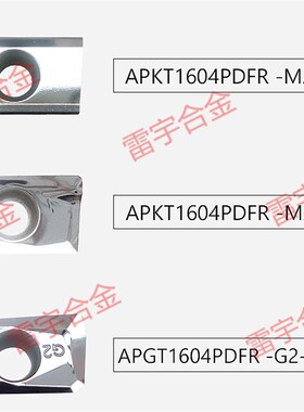 APKT1604PDFR-MA3/G2 H01 进口铣刀粒 铝用刀片 数控铣刀片APGT16