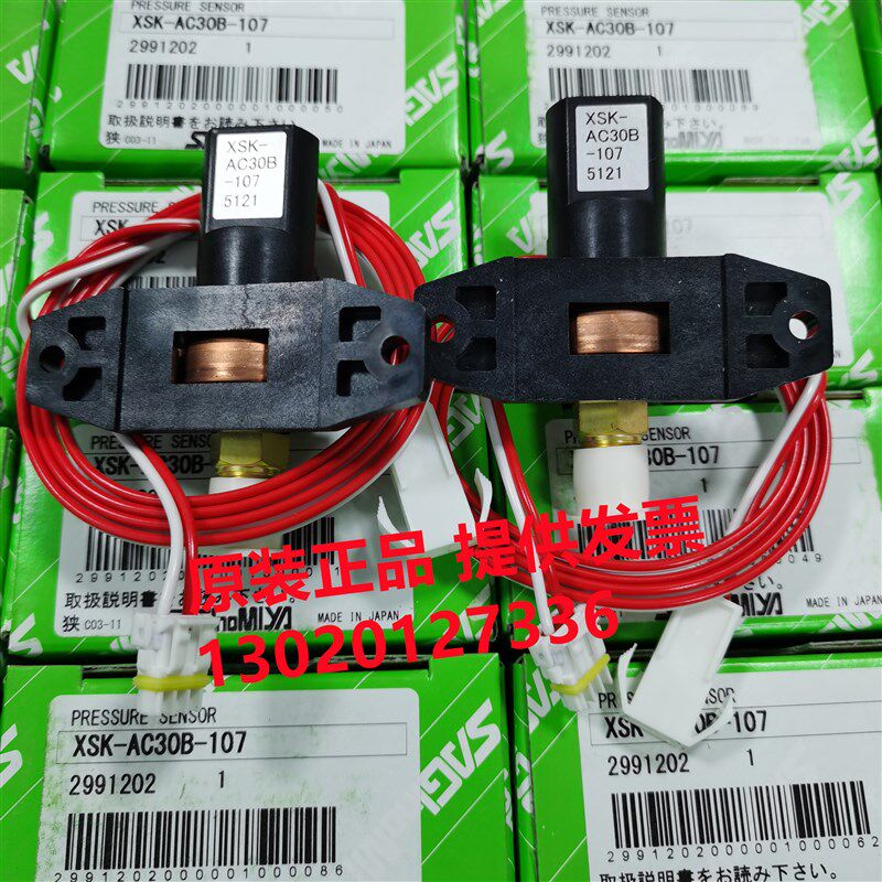 日本鹭宫压力传感器XSK-AC10B-107 XSK-AC20B-107 XSK-AC30B-107