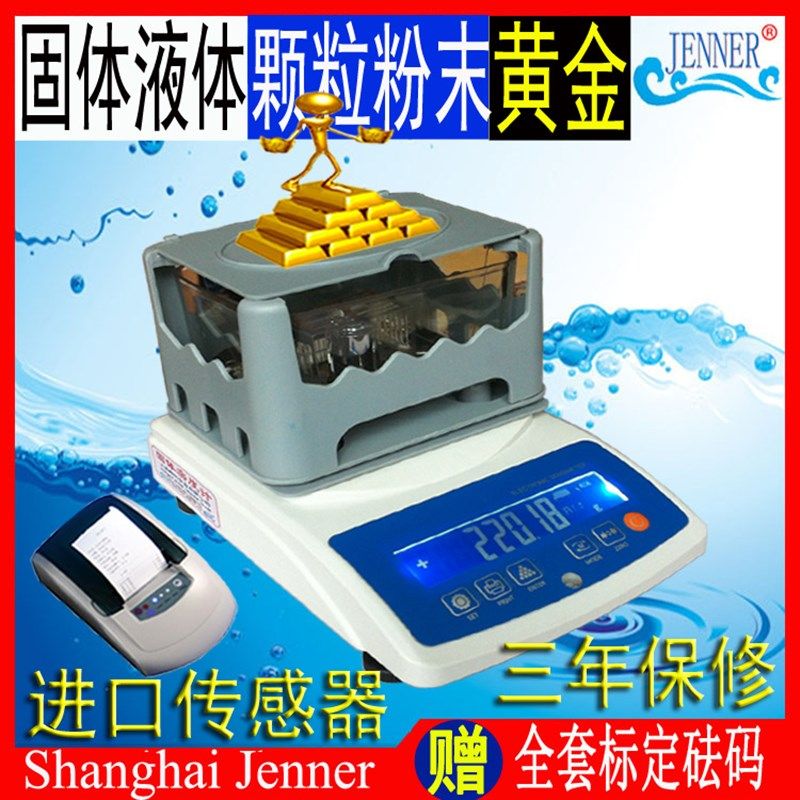 固体密度计密度仪颗粒粉末橡胶塑料台式电子密度测量仪测试比重议