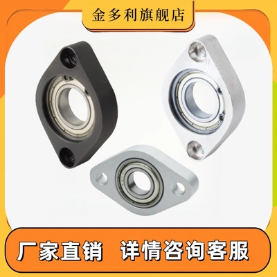 C-BGCN C-BGCA C-BGCR轴承座组件菱形梭形铝合金丝杆光轴固定支撑