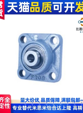 方法兰式 带座轴承 BRTE12 15 17 20 25 30 35 40 45 50