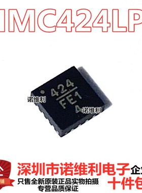 HMC424LP3 HMC424LP3E 丝印424衰减器RF射频IC QFN全新原装