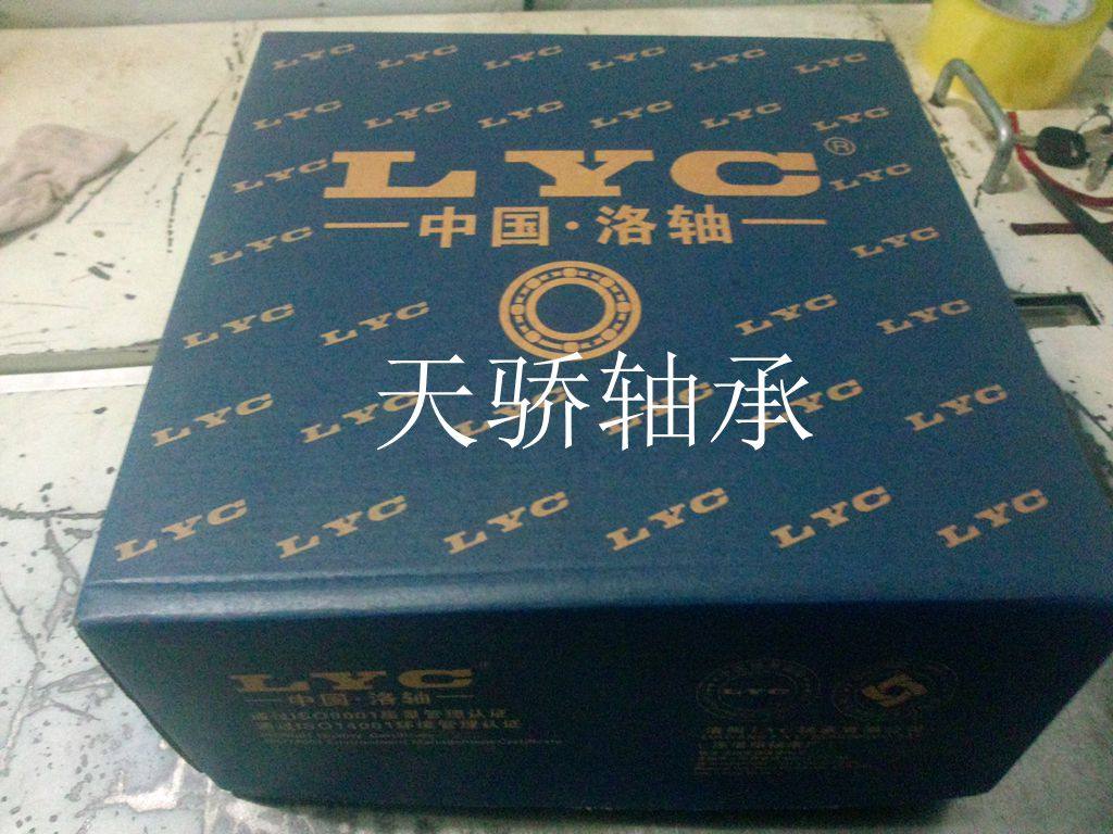原装洛阳LYC轴承 30207 30208 30209 30210 30211