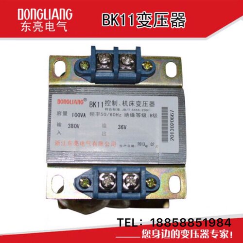 东亮上海华通DLB(BK11)-50VA电动葫芦控制箱专用输入380输出36V铜