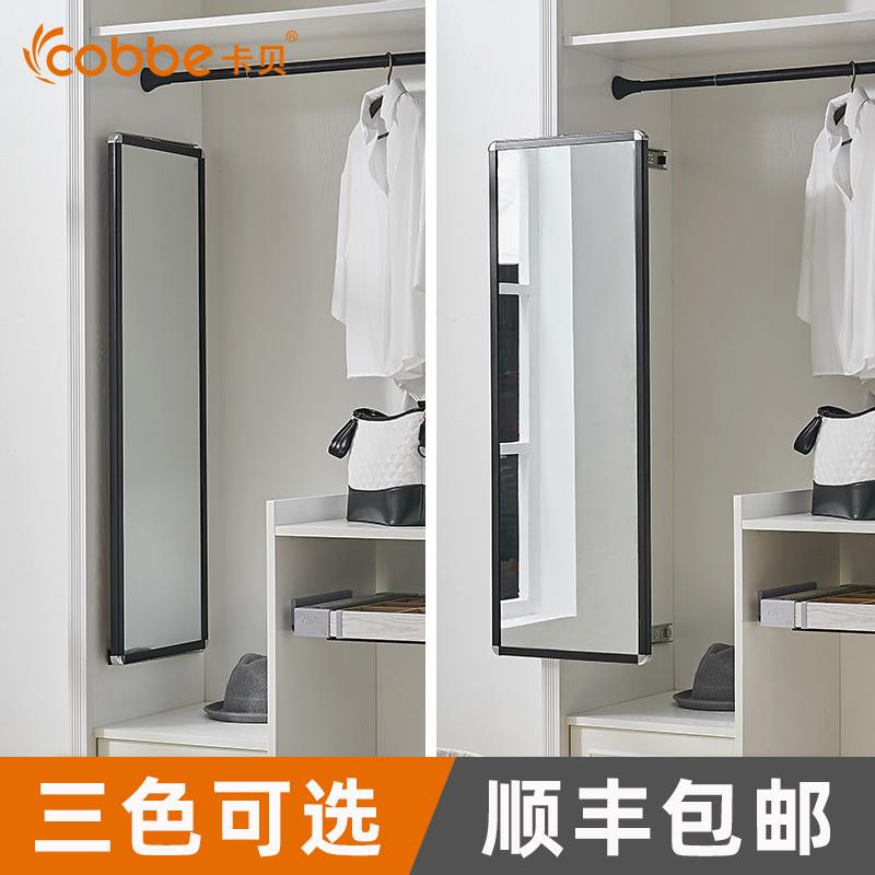 卡贝衣柜镜子推拉旋转镜隐藏式衣柜内折叠穿衣镜衣帽间全身试衣镜
