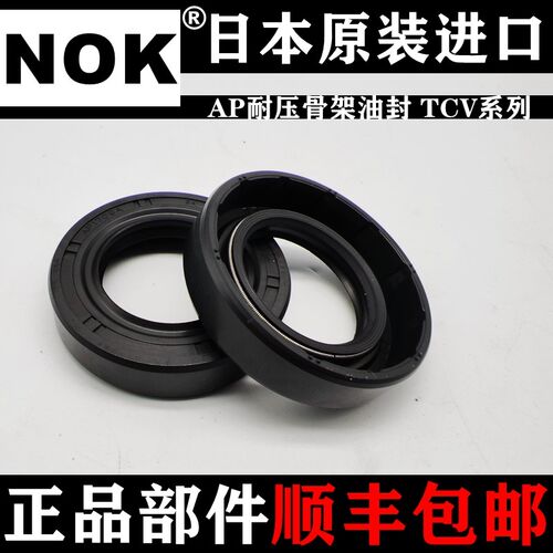 日本进口NOK高压骨架油封AP0279-0875-E0 TCV10*25*7 TCV19*35*8