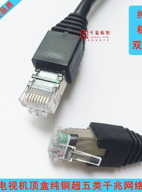 铜芯光猫路由器交换机顶盒子移动电信联通机顶盒五类千兆成品网线
