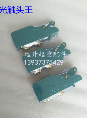 起重机KTJ15-63A触头QT5联动台触头总成控制器触点 新光触头王