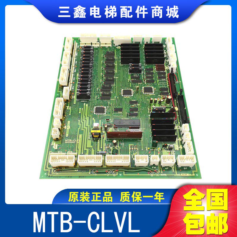 日立电梯配件电路板门机驱动板MTB-CLVL 30002810轿顶板广州日立