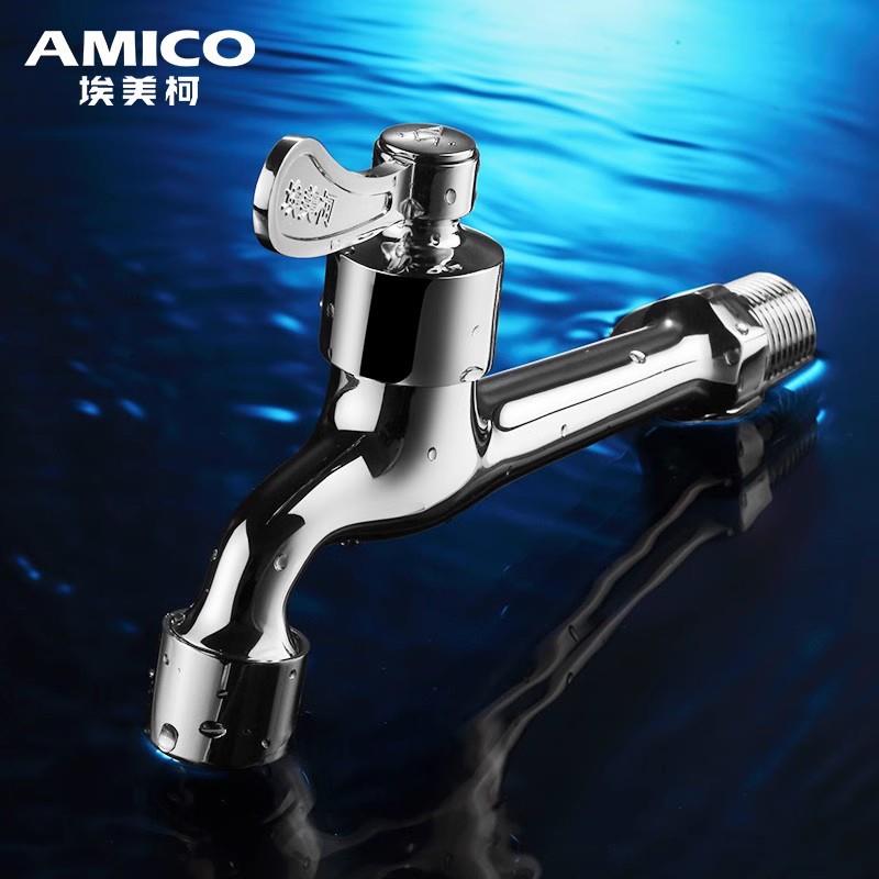 正品埃美柯加长拖把池龙头全铜加厚快开拖布池阳台单冷水4分XL16