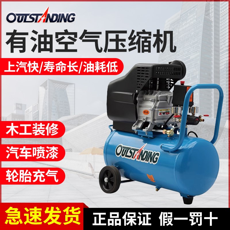 奥突斯有油空压机220V家用小型空气压缩机木工喷漆气磅3P装修气泵