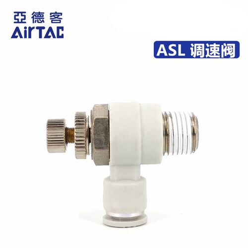 原装正品亚德客 限出型 排气节流阀X-ASL4-M3/M5/01/02 AirTAC