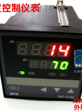 智能温控仪表 电炉温控仪 烤箱温控表 烘箱温度控制仪表XMTC