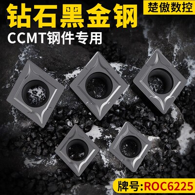 升级款数控菱形镗刀片ccmt09t304/08硬件钢件硬质合金车刀头刀粒