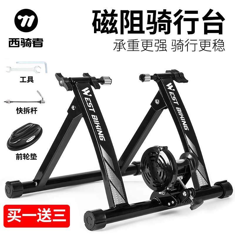 西骑者自行车骑行台公路山地车训练台磁阻室内健身锻炼台装备配件