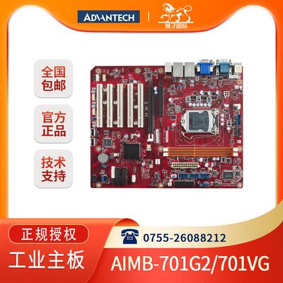 研华AIMB-701VG/G2原装主板LGA1155针H61芯片工控设备机母板现货