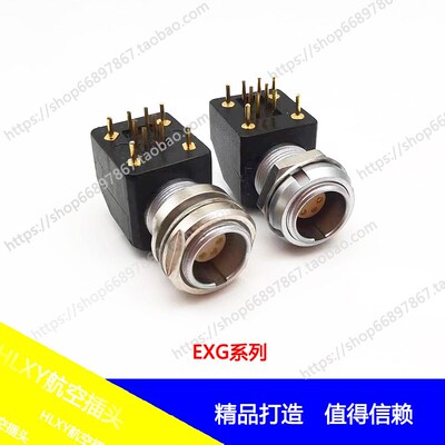 推拉自锁兼容雷莫连接器LEMO面板弯角式EXG EPG 0B2 9PCB板接插座