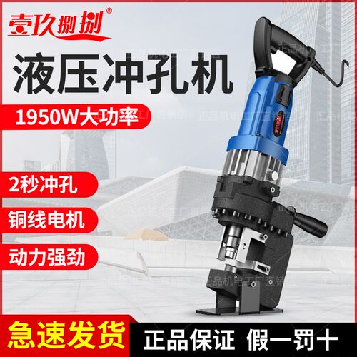 电动液压冲孔机打孔器角钢槽钢角铁冲孔切断机开孔器铜排折弯机