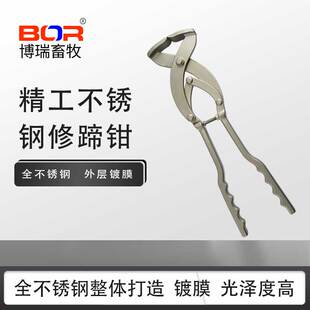 BOR金属修蹄钳奶牛修蹄钳合金修蹄刀省力型奶牛修蹄工具