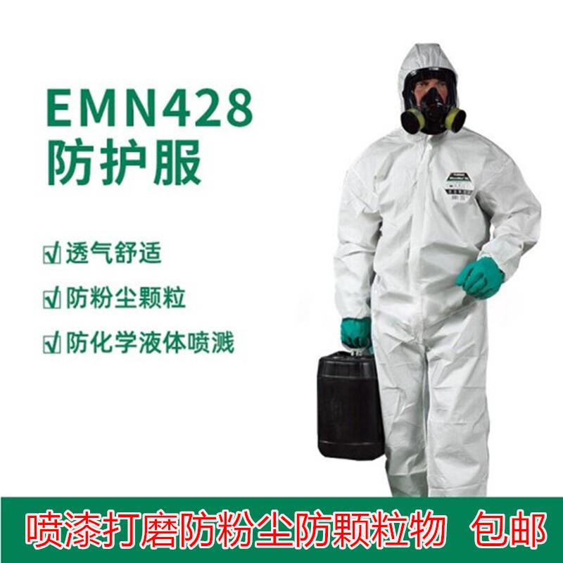 雷克兰EMN428防护服工业透气带帽连体防尘液体防喷溅防水服喷漆服