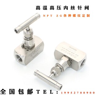 美标高温纹针型阀1 J13W 160P不锈钢针型阀NPT内螺纹高压截止阀