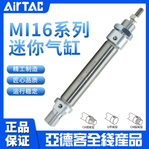 原装AIRTAC亚德客MI16X175X200X225X250X300-S-CA 不锈钢迷你气缸