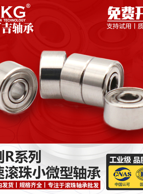非标英制滚珠轴承RI-1812 EE4不锈钢SR8ZZ 内径12.7*28.575*7.938