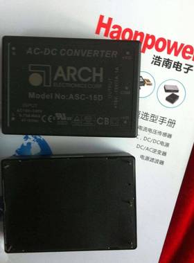 ARCH模块电源ASC-24S ASC-12D ASC-15D ASC-12S ASC-5S15D