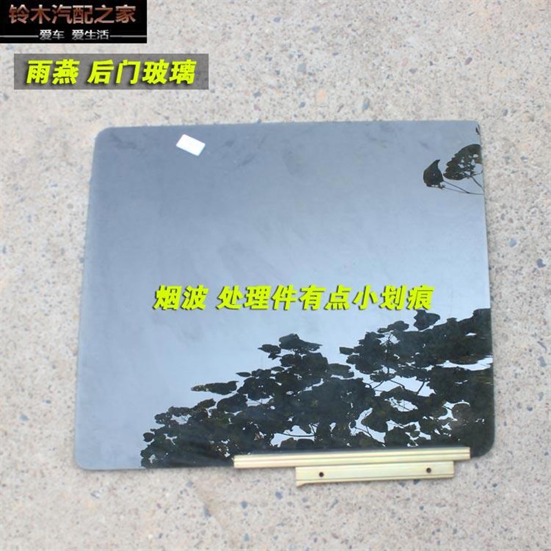 适配于长安铃木雨燕后门车窗玻璃汽车车门车窗玻璃原厂配件
