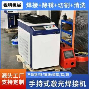不锈钢电焊机2000w便携式 220v水冷小型手持激光焊机切割一体机