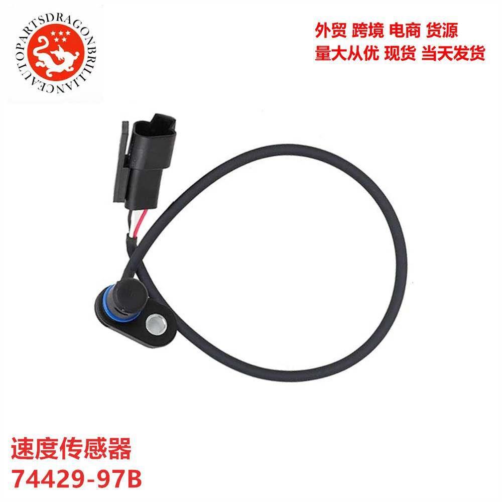 汽车摩托车速度传感器 74429-97B 74429-97C 7442997C 74429-97A