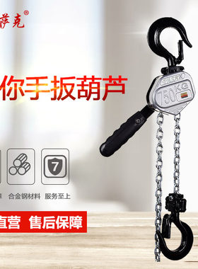 手扳葫芦铝合金1吨迷你微型钢丝绳紧线器 倒链不锈钢手拉吊车小型