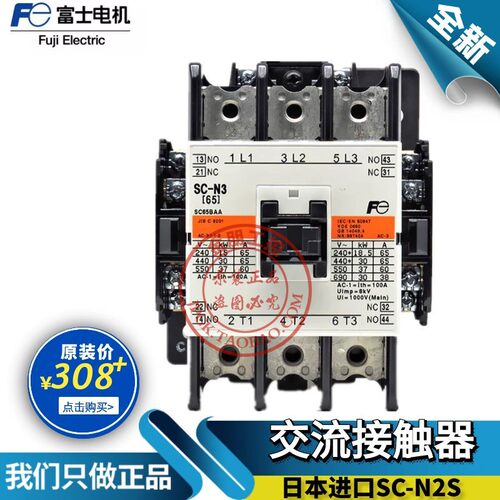 原装日本进口 富士FUJI 电磁接触器 SC-N3 电梯交流 220v 65A100A