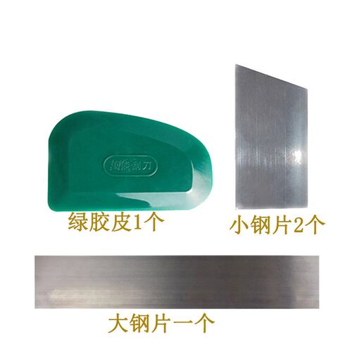 钣金灰刮腻子神器钢片刮刀塑料橡胶固化剂刮片灰刀片刮板工具