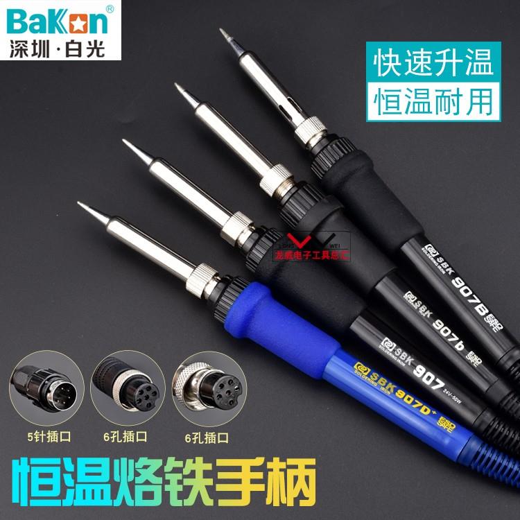 深圳白光焊台手柄SBK936B/936b电烙铁手柄 907恒温烙铁通用型手柄