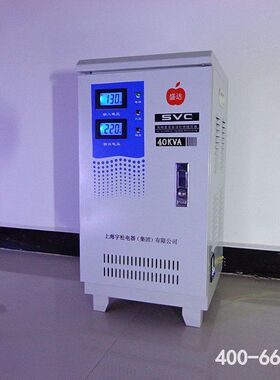 数显超低压 稳压器全自动40000w 家用 40KW空调稳压电源220V