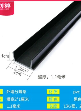 外墙分隔条 分格条  抹灰分割条  滴水线条  PVC塑料线条
